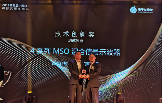 泰克新一代示波器MSO 4榮獲“2019年度Io...