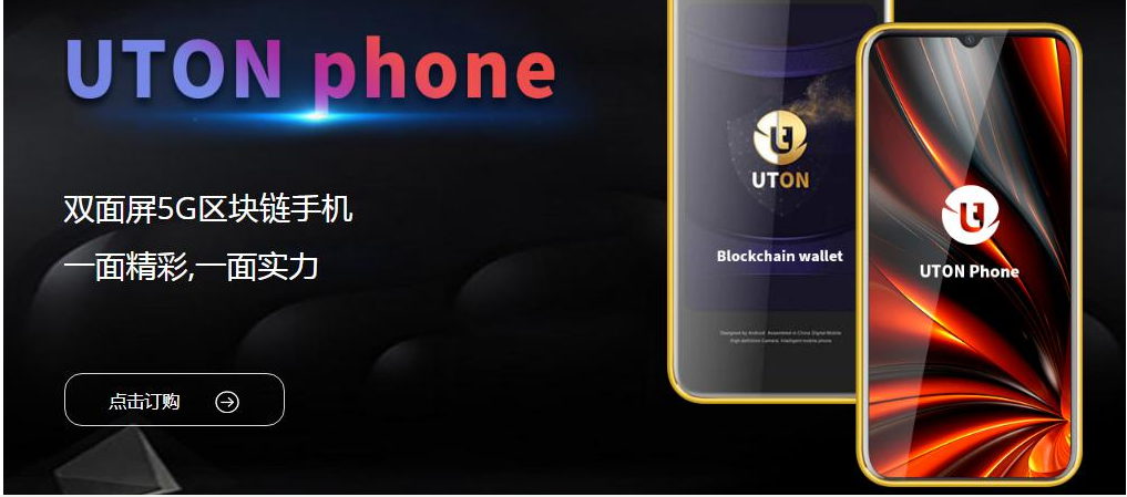 区块链手机是什么样子的