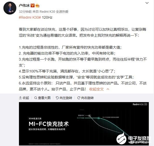 Redmi K30系列的30W疾速闪充比其他40W产品的充电速度还要快