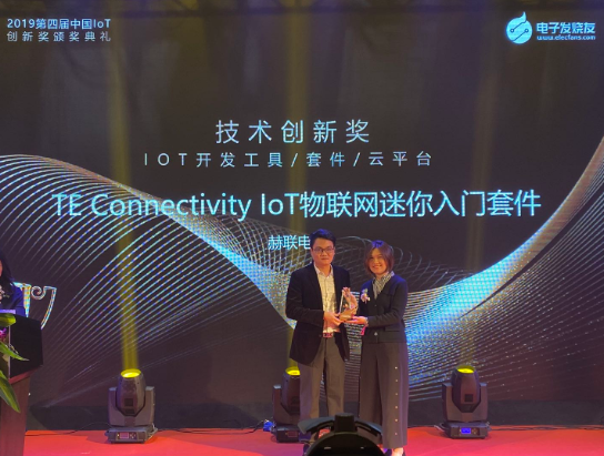 赫联电子的TEConnectivity IoT入门套件获奖 荣获IoT技术创新奖 