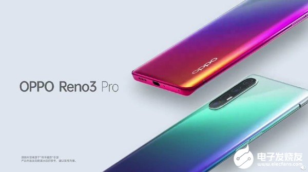 OPPO Reno 3 Pro将搭载增强版的VOOC 4.0最快56分钟充满电