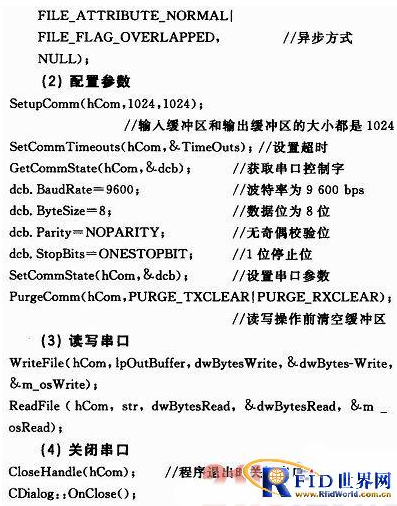 UHF读写器的数字跳频技术怎样去应用