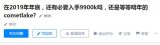 快三平台i9-9900K智胜彩票官网
