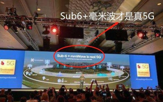 不支持毫米波就不是真5G?高通为什么这么怼华为