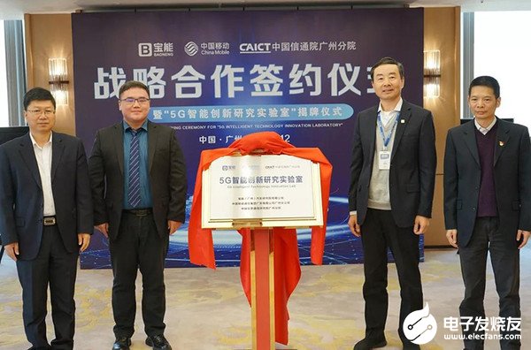 宝能汽车和广州移动加强合作,利用5G解决自动驾驶技术问题