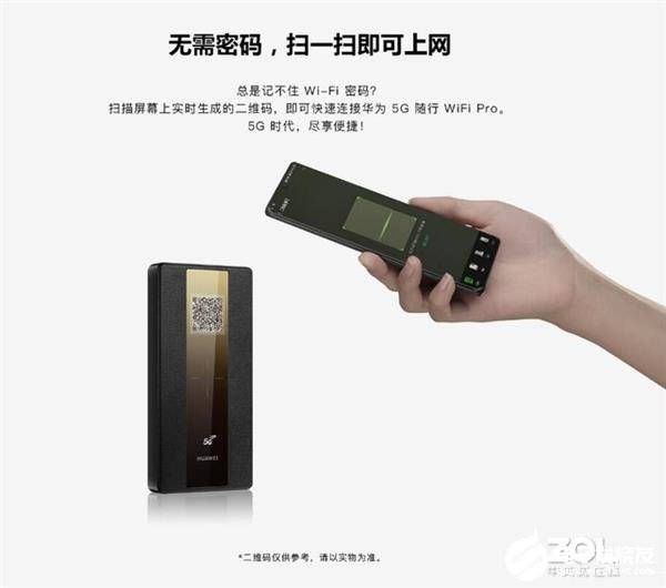 华为5G随行WiFi Pro值不值得买