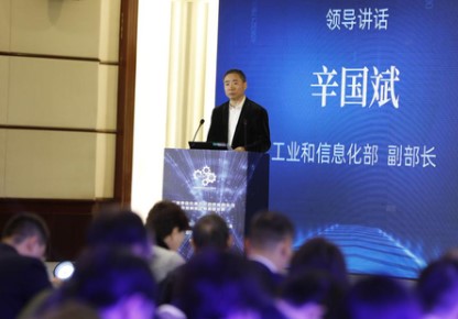 辛国斌:新兴技术加速融入智能制造业,要今日全面推...