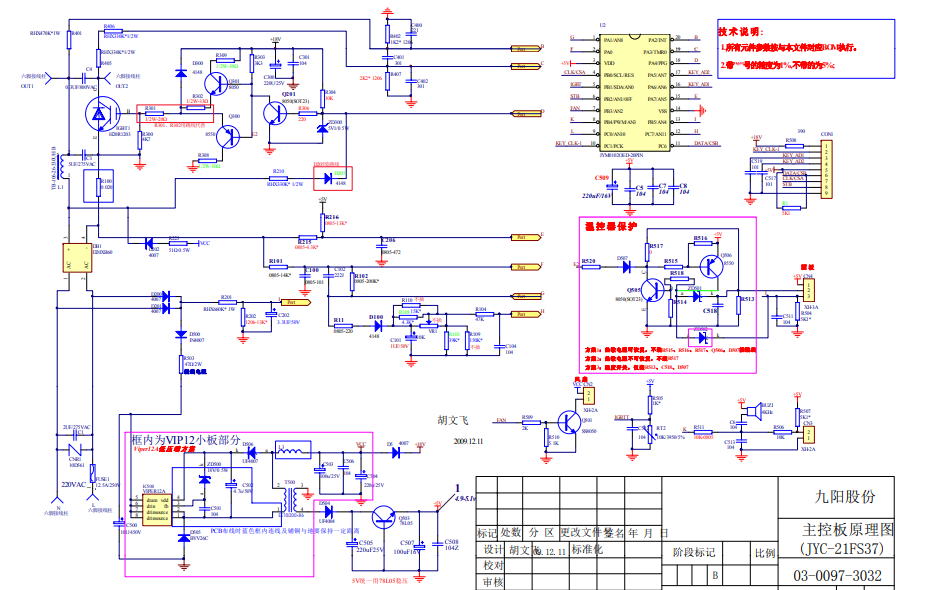 jyc-21fs37电磁炉主控板电路原理图免费下载