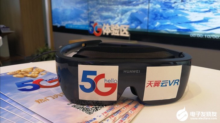 上海电信利用5G超高速网络打造出了沉浸式VR体验