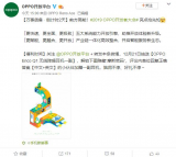 OPPO宣布将发布新一代AR引擎ARUnit 2...