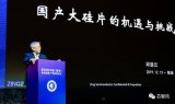 上海新昇硅晶圆出货已累计超过100万片 成为国产...