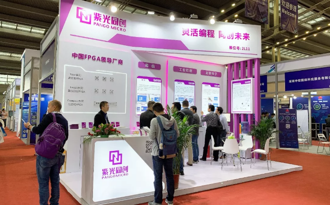 紫光同创亮相ELEXCON 2019,引领国产F...