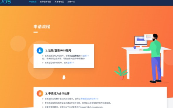 UOS操作系统在龙芯电脑的体验测试