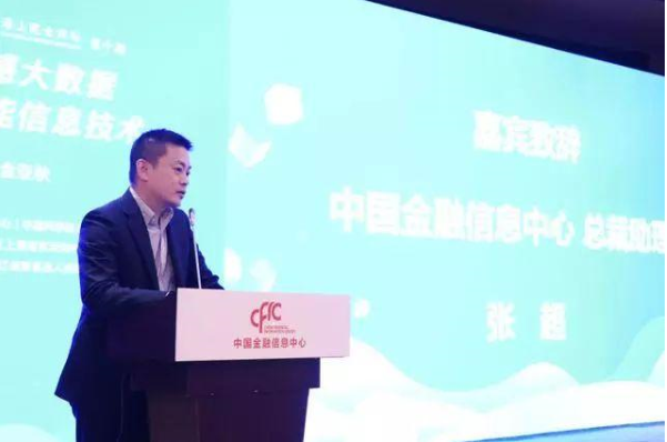 “空间遥感大数据与人工智能信息技术”的主旨演讲