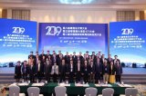 2019中国物联网创新应用大会举行