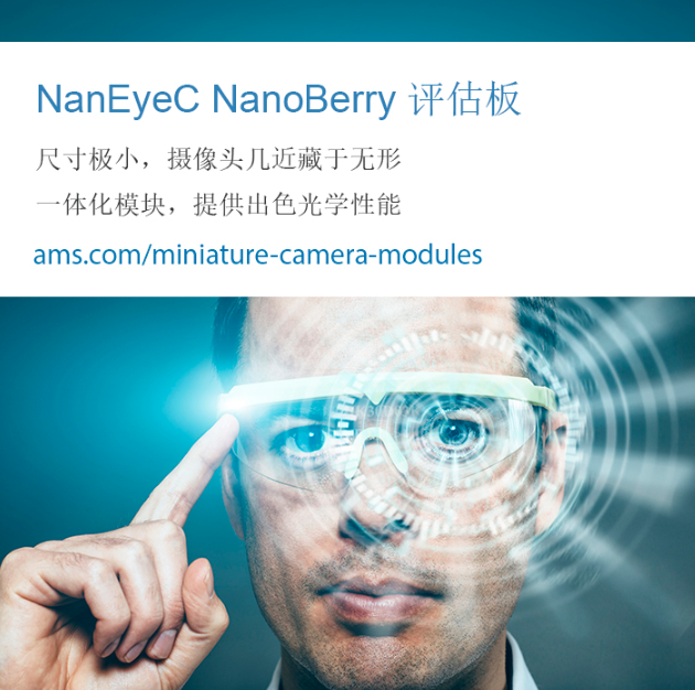 ams推出基于NanEyeC微型图像传感器的最新...
