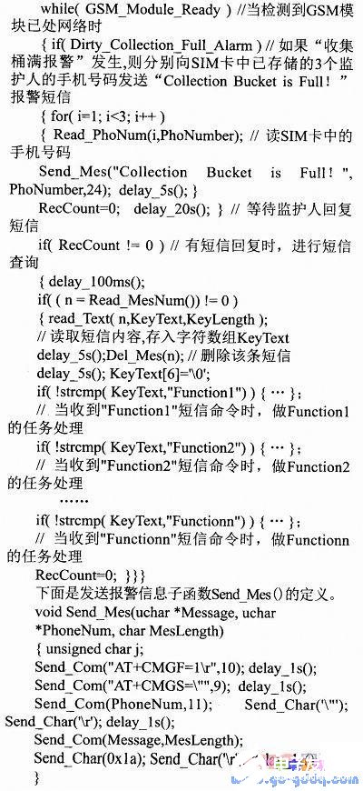 PIC單片機實現護理機智能控制的設計