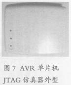 AVR单片机