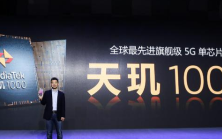 2020年MediaTek或将实现芯片市场的全覆...