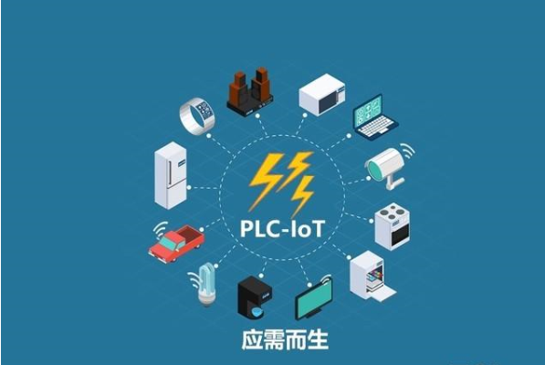 万物互联时代开启PLC-IoT重构物联网应江苏福彩快三开奖结果需而生