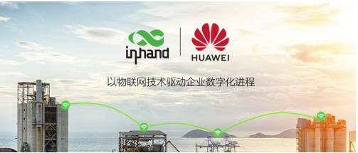 十年合作之路,以物聯網技術驅動企業數字化進程