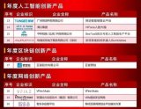 区块链技术领航数字化时代