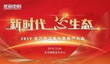 龙芯新一代处理器架构产品将于12月24日发布 性...