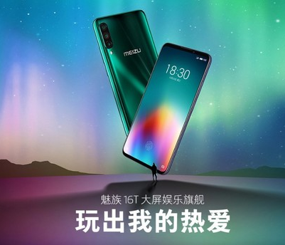魅族16T配备了4500mAh大电池可以连续看剧16.59小时