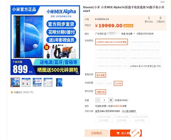 大发快三有没有推算的MIX Alpha 彩神争霸大发快三app