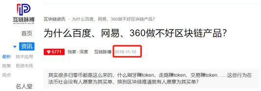 区块链可以拯救流量吗