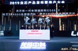 龙芯3A4000/3B4000正式发布 通用处理...