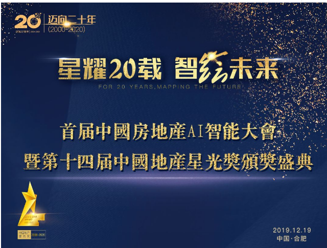 房地产怎样AI时代向上发展