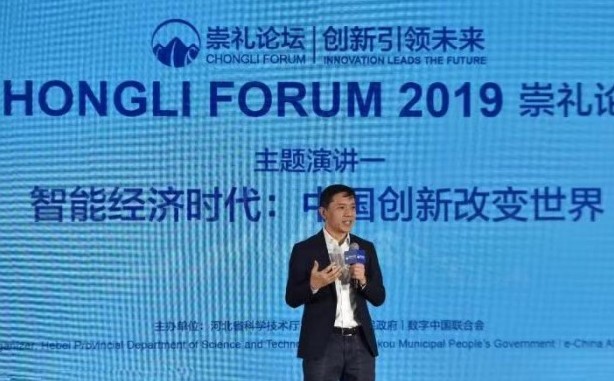 李彦宏:智能经济在未来十年内将成为中国经济的标签