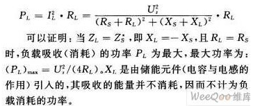 阻抗匹配在RFID系統(tǒng)中有什么作用