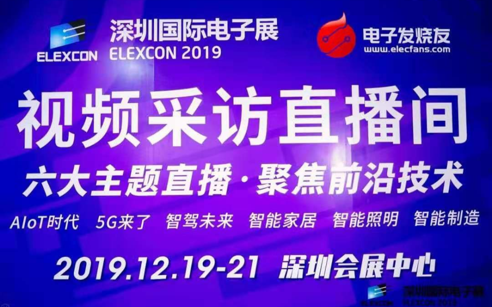 可天士兰长学:新兴应用带来的高增长将持续