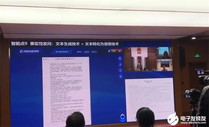 小智AI法官审判案件,可向人自动发问