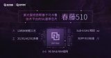 紫光展锐宣布5G样机已通过中国通信研究院泰尔实验...
