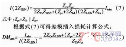 基于EMI濾波器的抑制開關(guān)電源傳導干擾的方法設(shè)計   