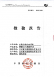紫光展锐5G样机达到可商用水平,全面验证通过