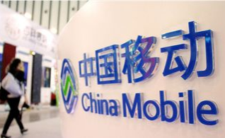中国移动启动了2020年智能组网终端集采项目