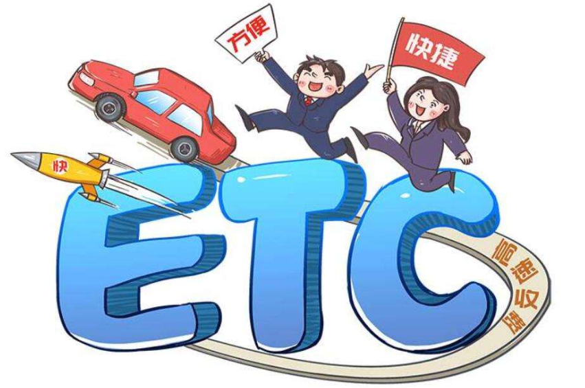 从ETC放眼一站式物联网