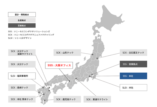 索尼建日本关西第一个CMOS图像传感器设计开发基地
