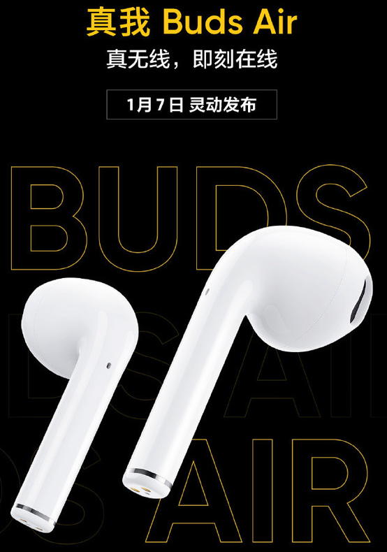 realme Buds Air真无线耳机将于20...