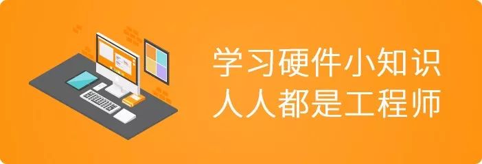 【硬见小百科】总结模拟电路设计经验12条
