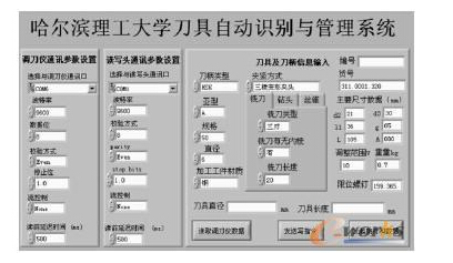 高速数控工具系统RFID自动识别是如何实现的