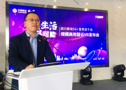 四川移动宣布5G+宽带双千兆正式开启了规模商用服务