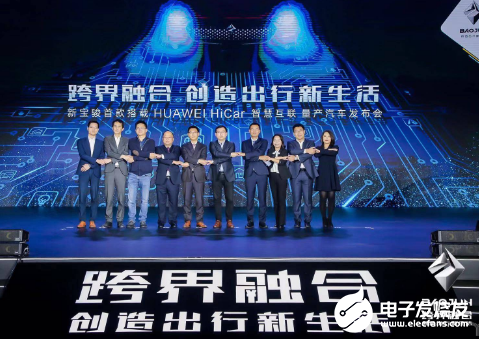 搭载HUAWEI HiCar 新宝骏的智能网联化...