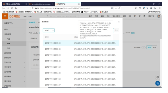 Demo分享：基于SIM7020C的饮料安全检验仪