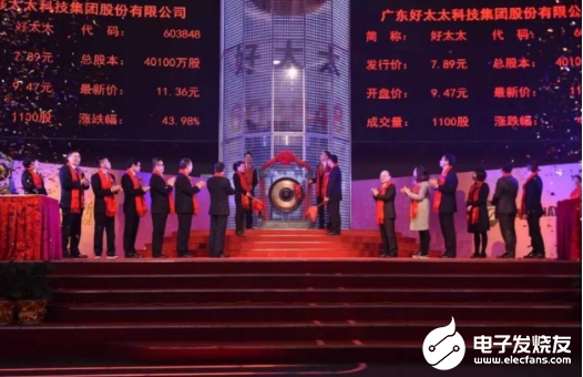 好太太集團布局智能家居 為更多消費者打造智能化高...
