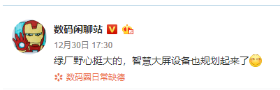 OPPO將會很快推出智能電視產品
